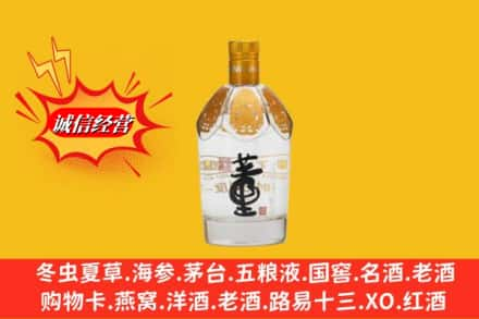 承德高价上门回收老董酒